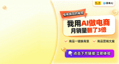 很多小伙伴会修图而忍痛放弃摄影好的商品