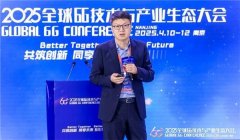 高通公司全球副总裁、中国区研发担任人