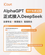 为律师提的法令和办案指点