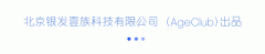 聪慧养老财产正式开来